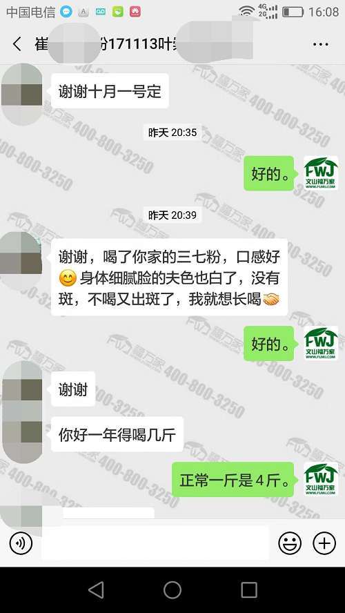 三七吃了半年后皮膚效果